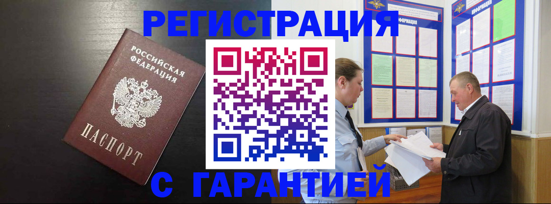 прописка для школы в Сосногорске